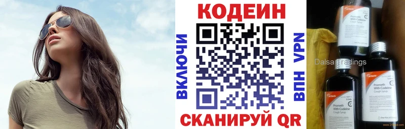 Купить  Жуков  Кодеин Purple Drank 