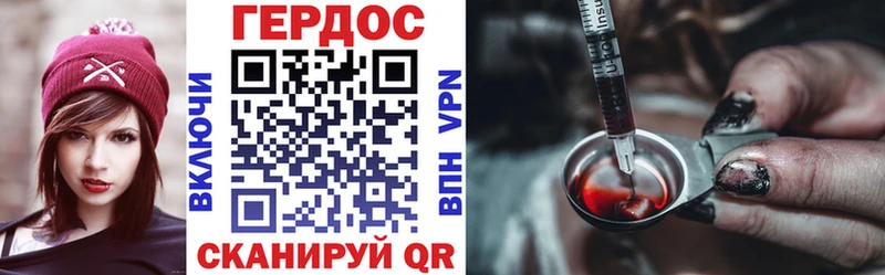 ГЕРОИН герыч  Купить где  Жуков 