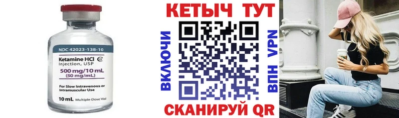Кетамин ketamine  Купить где  Жуков 