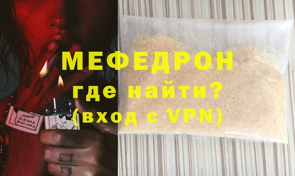мефедрон Магас