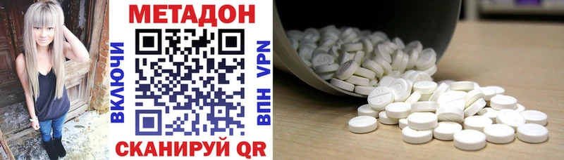 Купить где  Жуков  Метадон methadone 